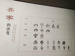 -齐文化博物馆