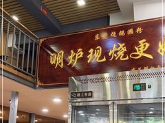 -盛品鲜东莞烧鹅濑粉(杨箕店)