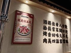 -酒拾烤肉(平潭店)