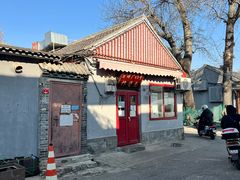 -方砖厂69号炸酱面(方砖厂胡同店)