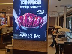 -福云龙(黄河南大街店)
