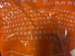 -小罗卤鹅(莲花广场店)