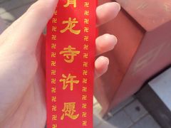 -西安青龙寺遗址景区