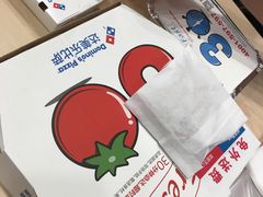 -达美乐比萨(凯莱赛店)