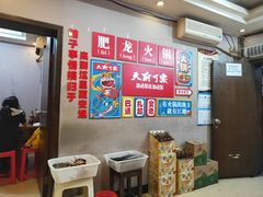 -肥龙火锅(南坪店)