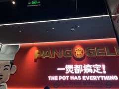 -胖哥俩肉蟹煲(世茂国际广场店)