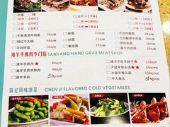 菜单-兰州-西固陈记牛肉面·烧烤(山阴路店)