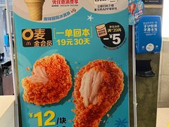 -麦当劳(农光里店)