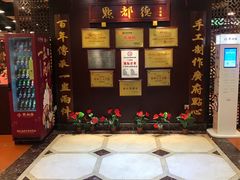 -点都德(盘福楼店)