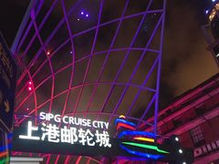-上海港国际客运中心