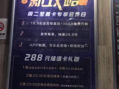 -万达影城(长沙婚庆公园中国巨幕店)