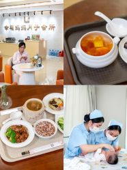 -幸福妈妈月子中心(番禺店)