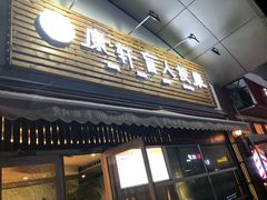 -康轩盲人按摩(上海沙龙店)