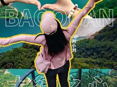 -河南宝泉旅游区