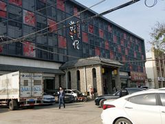 门面-黄三怪(无影山北路店)