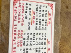 -东兴牛肉店(庄府巷店)