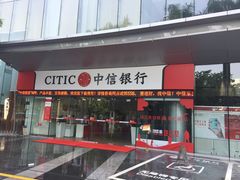 -中信银行(深圳城市广场旗舰支行)