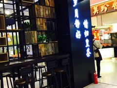 -天虹购物中心(石路店)