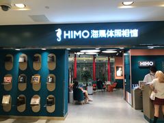 -海马体照相馆(北京apm店)