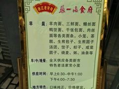 -张一品食府