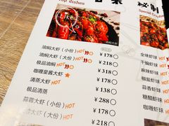 菜单-巴厘龙虾·榜首油焖大虾(音乐学院·沿江酒馆店)