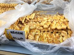 椰蓉拧花酥-爱德顺糕点食屋(利民道店)