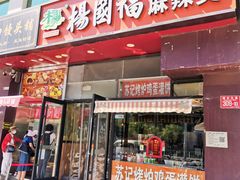 -安立路(地铁站)