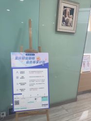 -重庆联合丽格美容医院