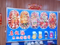 -名超海鲜烧烤大排档