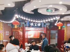 -都一处 (方庄店)