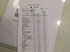 账单-阳坊胜利涮羊肉(阳坊老店)