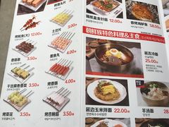 菜单-丰茂烤串(钦州北路店)