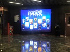 门面-卢米埃影城(合生广场IMAX店)