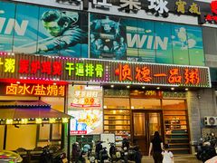 -顺德一品粥·20年凤城老字号(芳村店)
