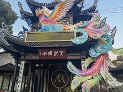 -惠山古镇·寄畅园