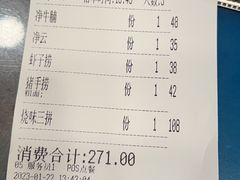 -丽的面家(多宝路店)