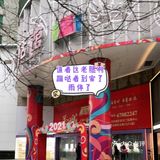 初三路上遇到可记录的