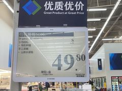 -山姆会员商店(杨桥西路店)