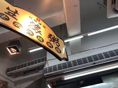 -巷内锅盔(西城都荟店)