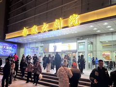 -南风大剧院莎梦二人转剧场