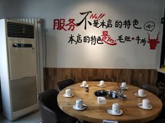 -珍巴奴毛肚牛肉小火锅(四惠店)