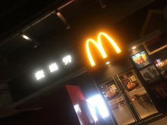 门面-麦当劳(花园城中心店)