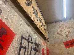 -罗妈砂锅(四川成都奎星楼店)