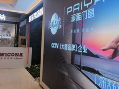 -红星美凯龙北京至尊MALL(东四环中路店)