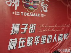 -螃蟹岬(地铁站)