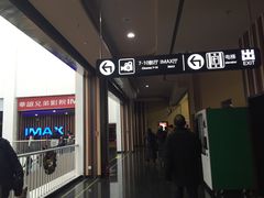 -华谊兄弟影院(北京洋桥店)