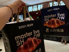 -御品轩(汉神购物广场店)