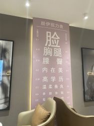点击看大图 -深圳颜伊医疗美容门诊部