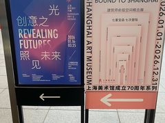 -中华艺术宫(上海美术馆)