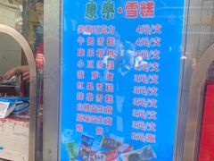 -康乐(滨江道店)